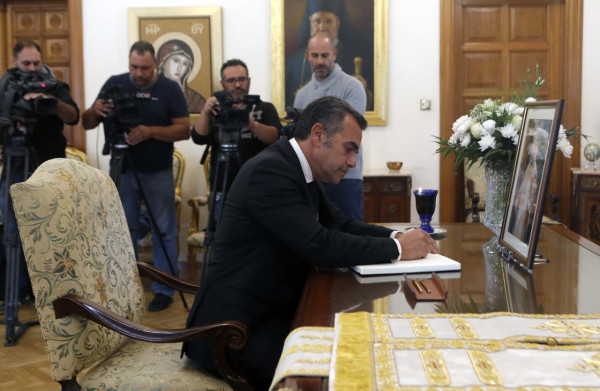 βιβλίο συλλυπητηρίων