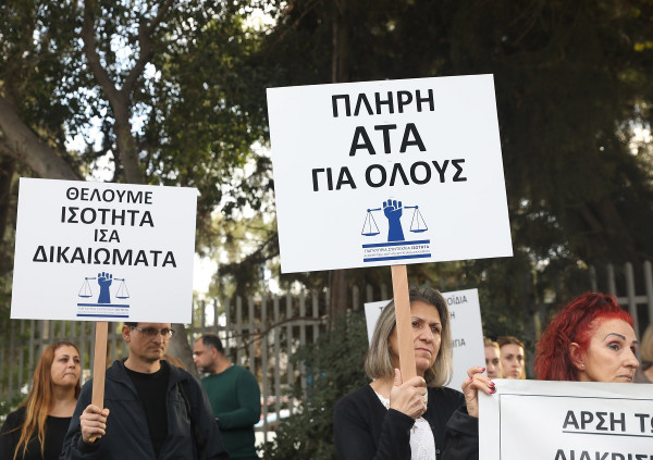 διαμαρτυρία ΙΣΟΤΗΤΑ