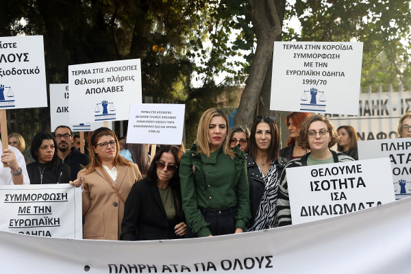 διαμαρτυρία ΙΣΟΤΗΤΑ