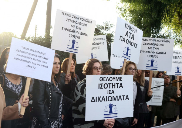 διαμαρτυρία ΙΣΟΤΗΤΑ