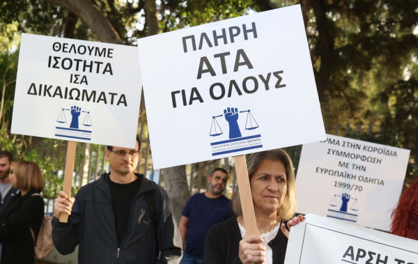 διαμαρτυρία ΙΣΟΤΗΤΑ