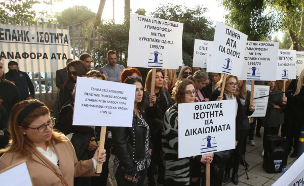 διαμαρτυρία ΙΣΟΤΗΤΑ
