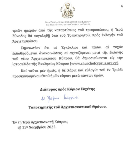  Όνομα ε4