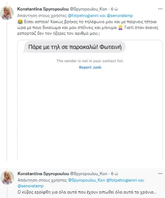 τηλ