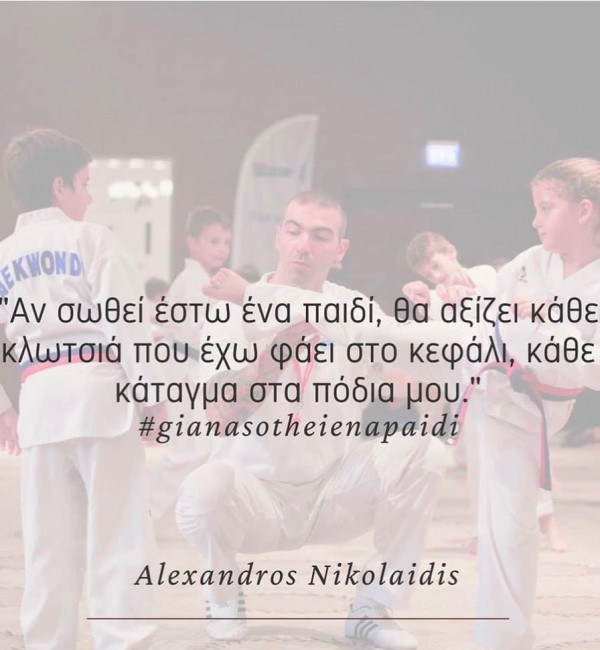 nikolaidis-2.jpg