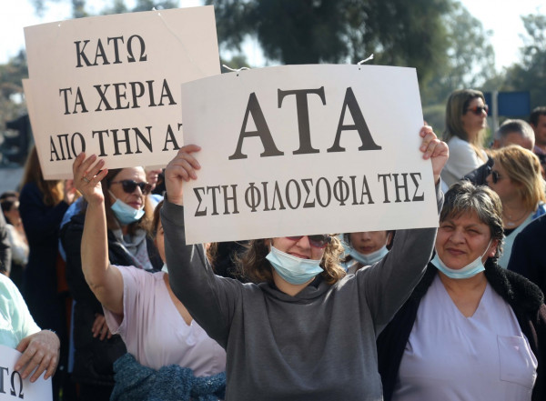 απεργία ΑΤΑ