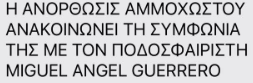σδ