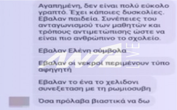 διαρροή θεμάτων.