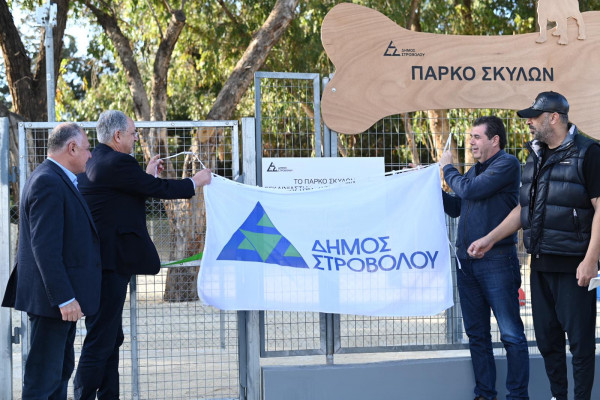 πάρκο σκύλων Στρόβολος