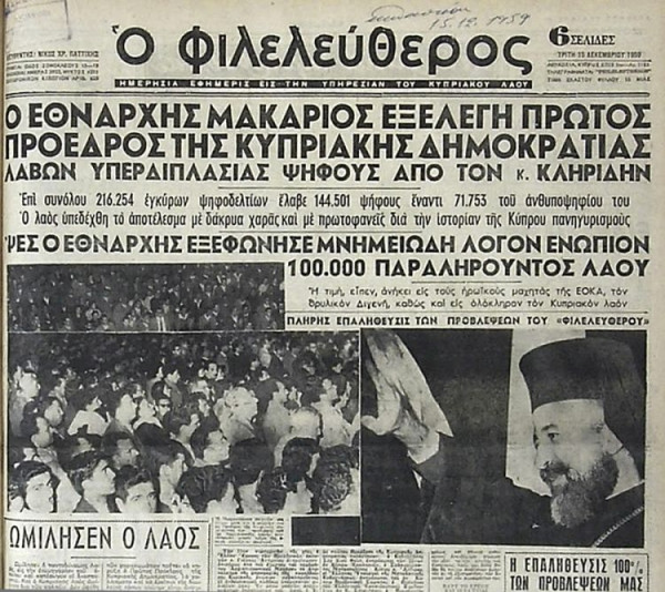 Προεδρικες