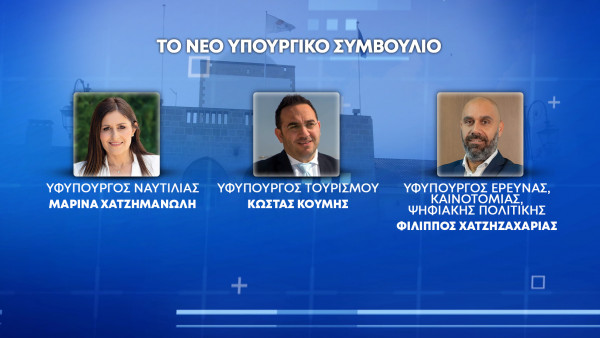 κάρτες Υπουργοί