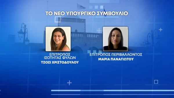 κάρτες Υπουργοί