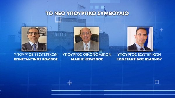 κάρτες Υπουργοί