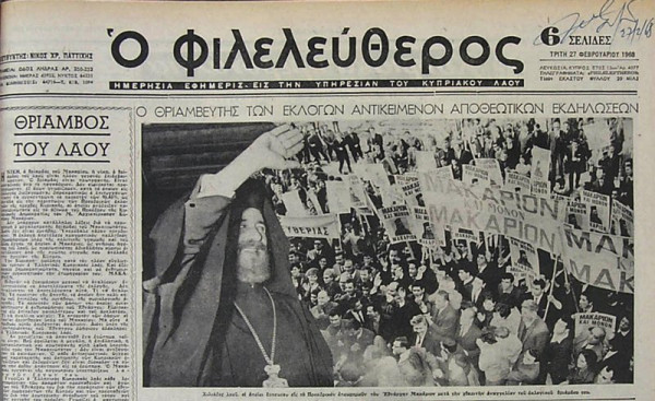 εκλογές