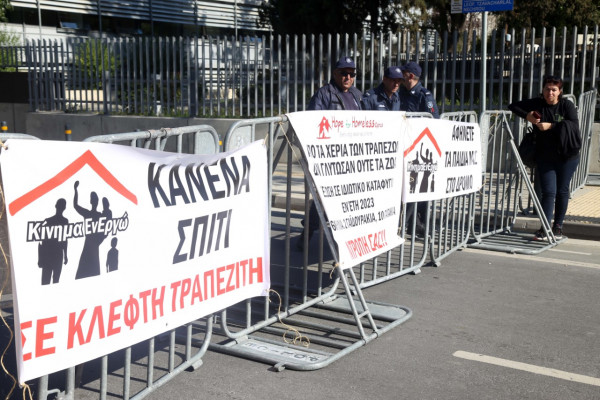 διαμαρτυρία εκποίησεις.