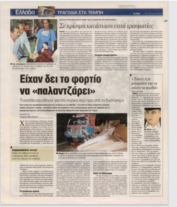 γερ