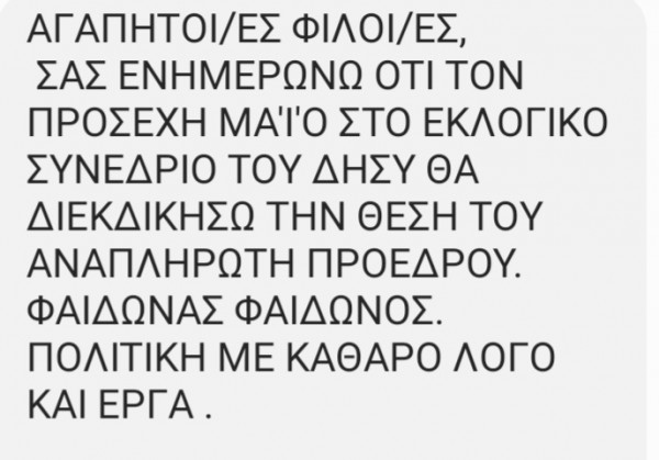 γερ
