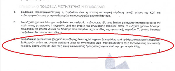 ΕςΕς