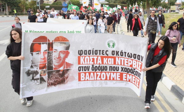  Εκδήλωση Μνήμης και Τιμής Καβάζογλου - Μισιαούλη