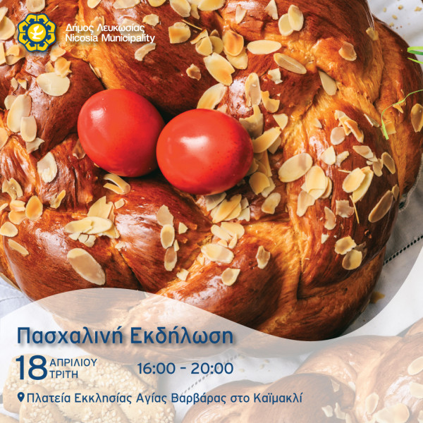 ΚΑΪΜΑΚΛΙ