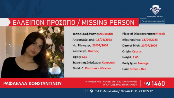γερ