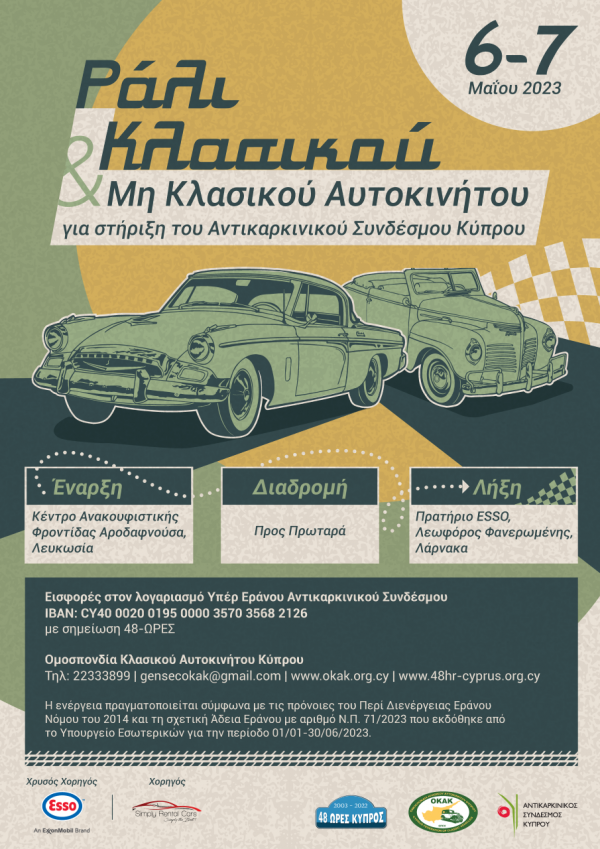 thumbnail_ANTICANCER RALLY F