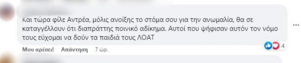 ΓΝΨ