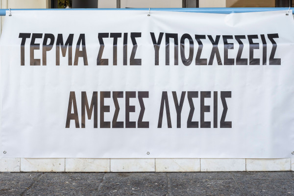 εργ