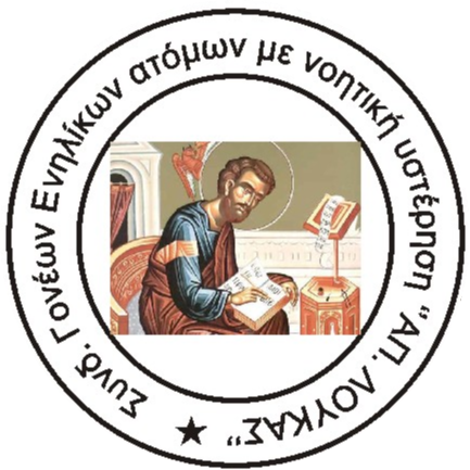 logo Αγιος Λουκάς