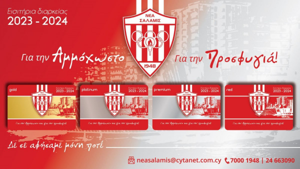 ΣΑΛ ΔΙΑΡΚΕΙΑ