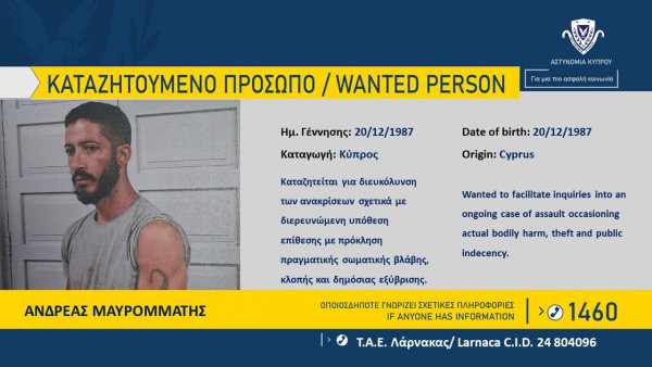 ανδρεας μαυρομματης