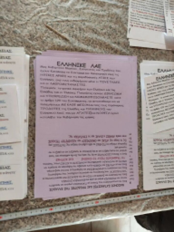 βομβιστης ελλαδα 4