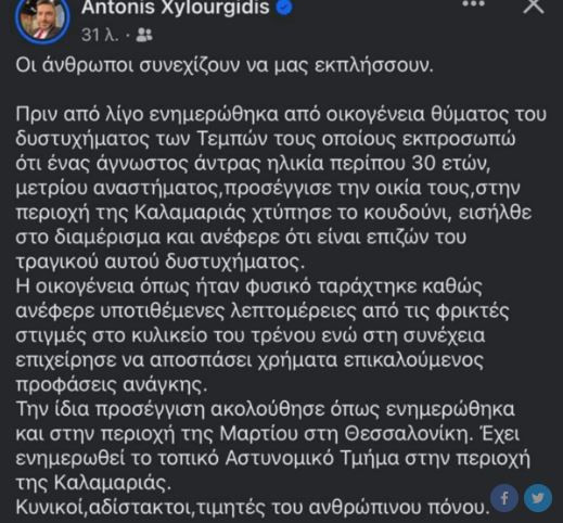 ΠΟΞ