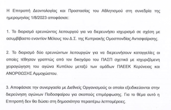 επι δεον χαντμ