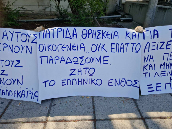 πλακάτ υπερ κατηγορουμένων για τα επεισόδια