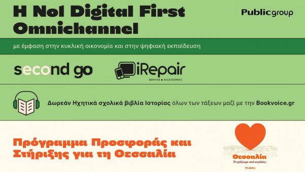 thumbnail_Public Group Infographic 2022-2023_04