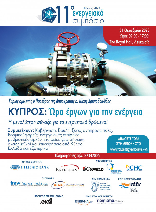 γερ