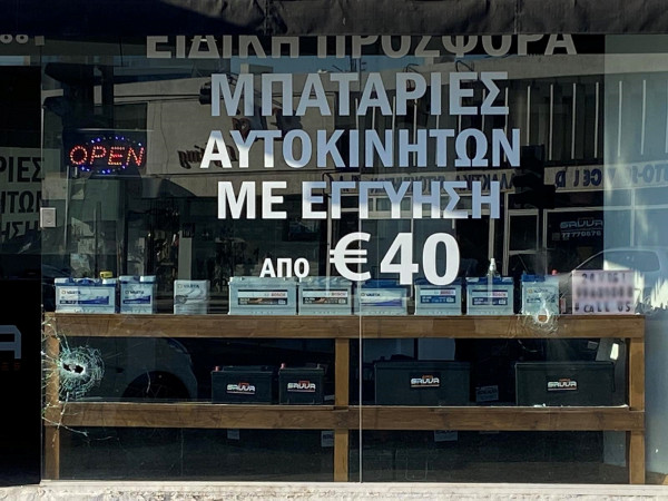 επεισοδια