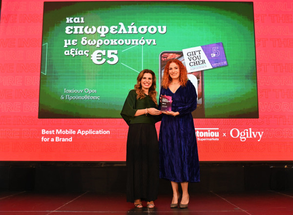 παπαντωνιου