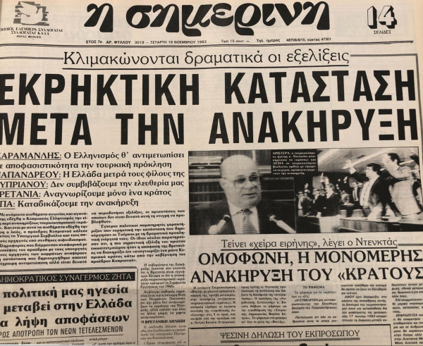 ψευδοκράτος