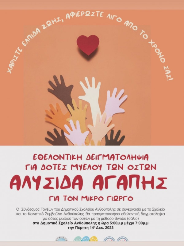 Γιωργος Μαυρογενους 2