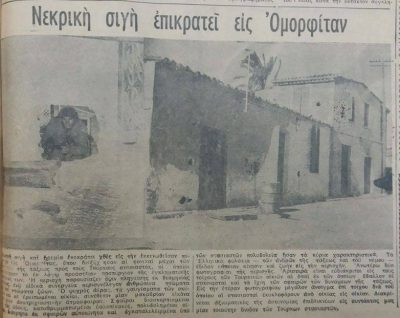 εφημεριδα τουρκανταρσια 2