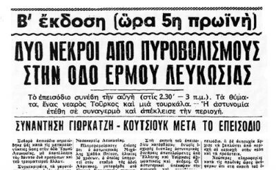 εφημεριδα τουρκανταρσια