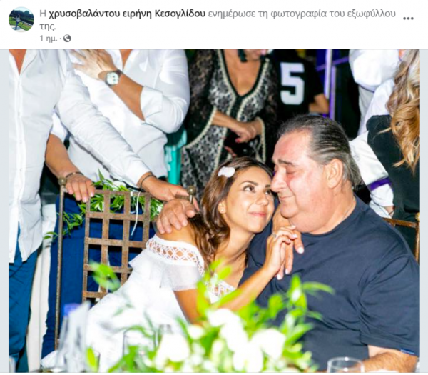 καρρας και κορη του