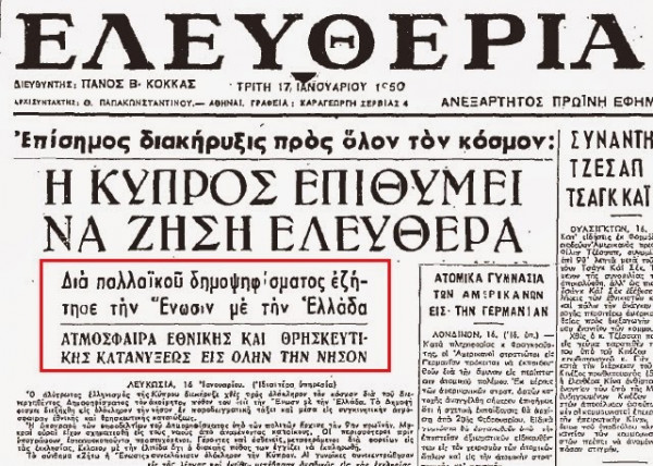 ενωτικό δημοψήφισμα