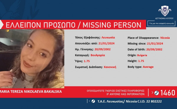 γερ