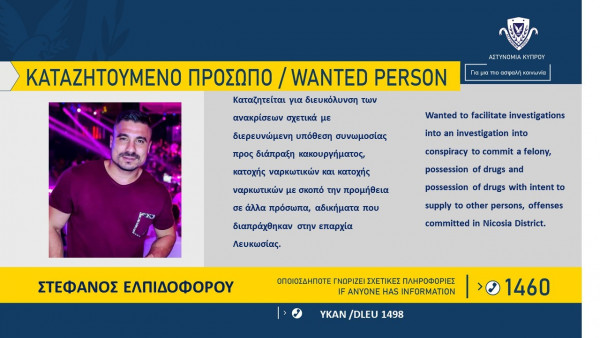 thumbnail_ΣΤΕΦΑΝΟΣ ΕΛΠΙΔΟΦΟΡΟΥ