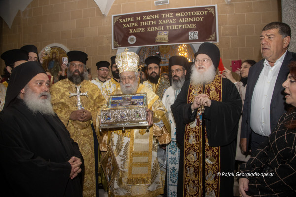 αγία Ζώνη