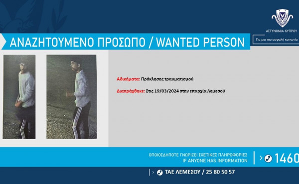 αστυνομια