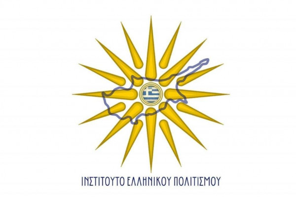 Ινστιτούτο Ελληνικού Πολιτισμού